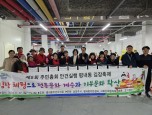2024년 김장체험 및 사랑나눔 김장축제